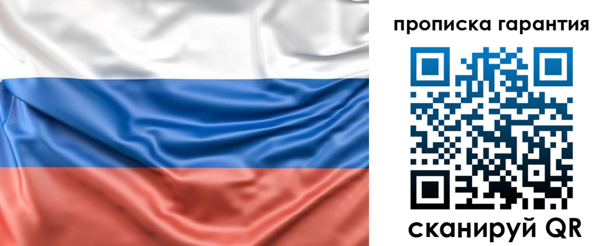 прописка поиск в Рошале
