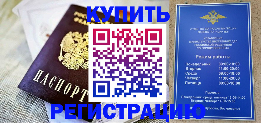 временная регистрация 2025 в Рошале