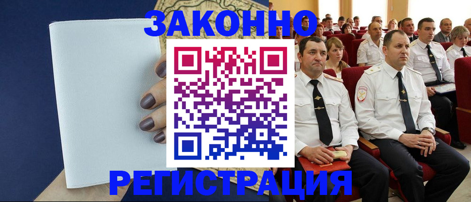регистрация для школы в Рошале