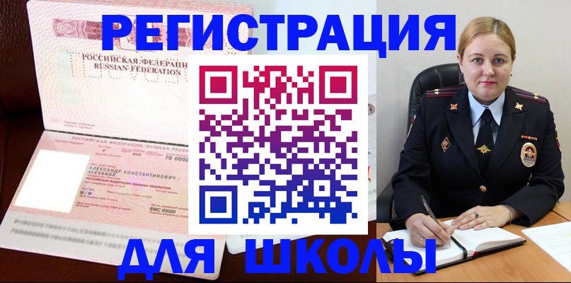 найти адрес прописки в Рошале