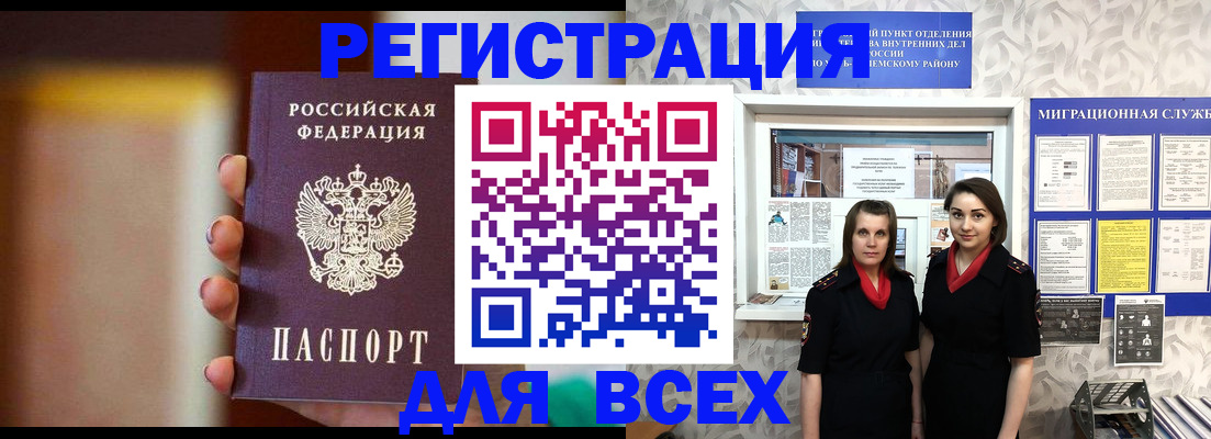 временная регистрация для школы в Рошале
