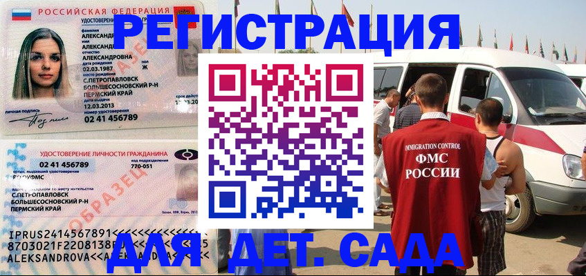 временная регистрация собственник в Рошале